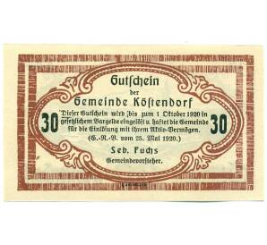 30 геллеров 1920 года Австрия — коммуна Кестендорф (Нотгельд) — Фото №2