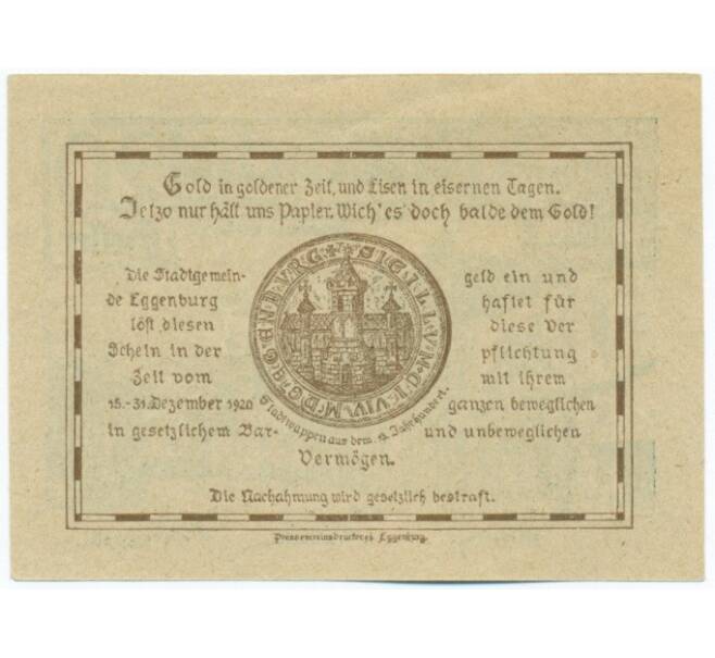 Банкнота 20 геллеров 1920 года Австрия — город Эггенбург (Нотгельд) (Артикул: K12-41891) — Фото №2