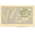 Банкнота 20 геллеров 1920 года Австрия — коммуна Санкт-Георген-ан-дер-Гузен (Нотгельд) (Артикул: K12-41892) — Фото №2