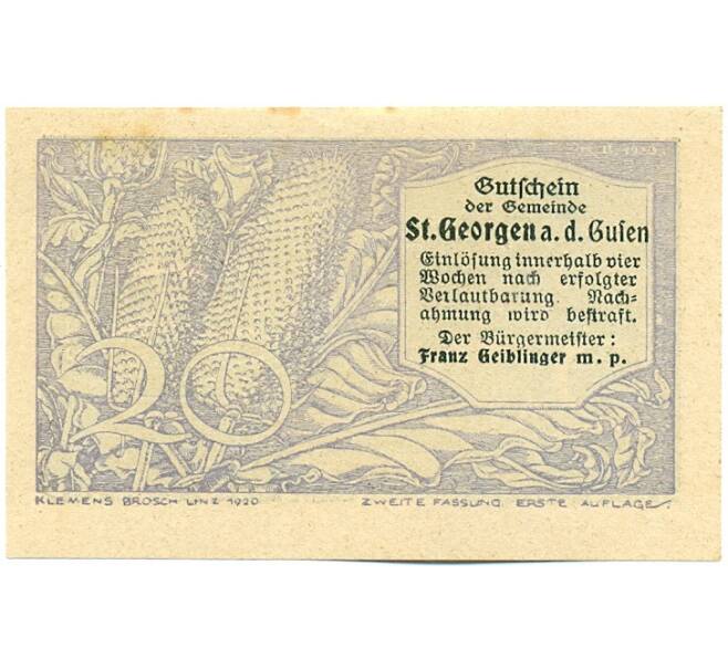 Банкнота 20 геллеров 1920 года Австрия — коммуна Санкт-Георген-ан-дер-Гузен (Нотгельд) (Артикул: K12-41892) — Фото №2