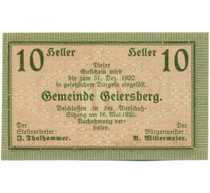10 геллеров 1920 года Австрия — община Гайерсберг (Нотгельд) — Фото №1