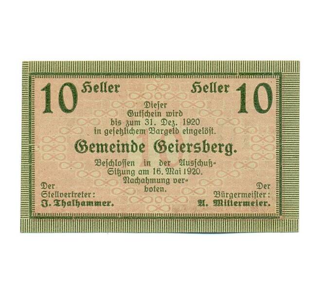 Банкнота 10 геллеров 1920 года Австрия — община Гайерсберг (Нотгельд) (Артикул: K12-41894) — Фото №1