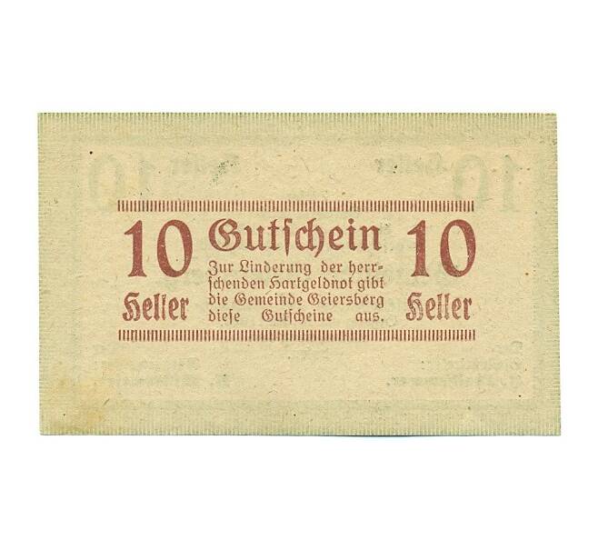 Банкнота 10 геллеров 1920 года Австрия — община Гайерсберг (Нотгельд) (Артикул: K12-41894) — Фото №2