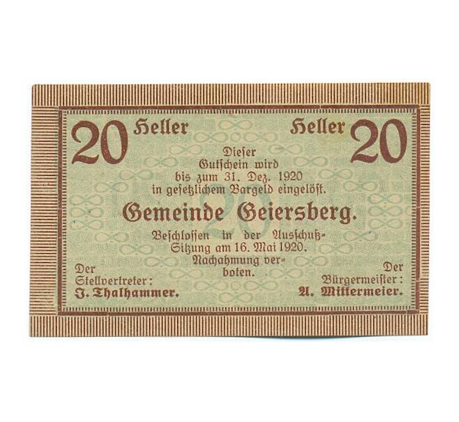 Банкнота 20 геллеров 1920 года Австрия — община Гайерсберг (Нотгельд) (Артикул: K12-41895) — Фото №1