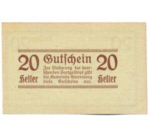 20 геллеров 1920 года Австрия — община Гайерсберг (Нотгельд) — Фото №2