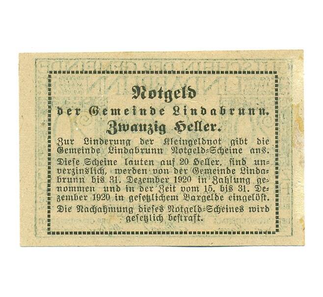 Банкнота 20 геллеров 1920 года Австрия — община Линдабрунн (Нотгельд) (Артикул: K12-41898) — Фото №2