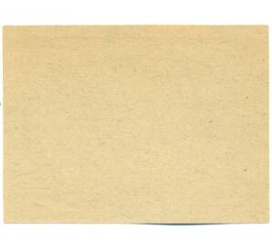 50 геллеров 1921 года Австрия — коммуна Мартинсберг (Нотгельд) — Фото №2