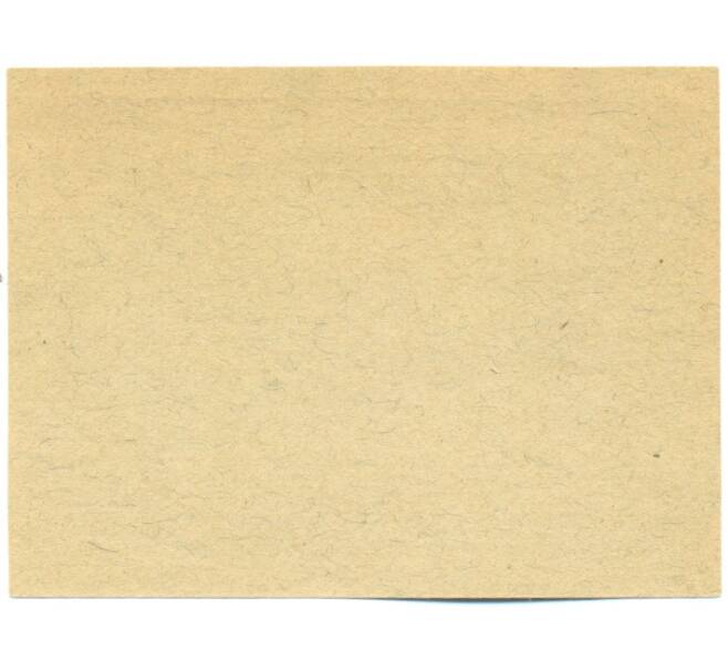 Банкнота 50 геллеров 1921 года Австрия — коммуна Мартинсберг (Нотгельд) (Артикул: K12-41899) — Фото №2