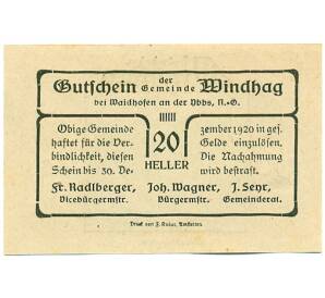 20 геллеров 1920 года Австрия — Вайдхофен-ан-дер-Ибс (Нотгельд) — Фото №2