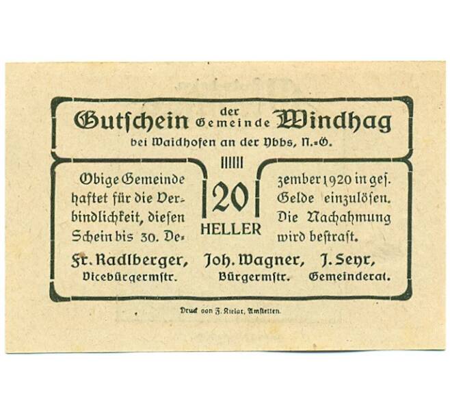 Банкнота 20 геллеров 1920 года Австрия — Вайдхофен-ан-дер-Ибс (Нотгельд) (Артикул: K12-41900) — Фото №2