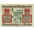 Банкнота 50 геллеров 1920 года Австрия — Вайсенкирхен-ин-дер-Вахау (Нотгельд) (Артикул: K12-41901) — Фото №1