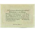 Банкнота 50 геллеров 1920 года Австрия — Вайсенкирхен-ин-дер-Вахау (Нотгельд) (Артикул: K12-41901) — Фото №2