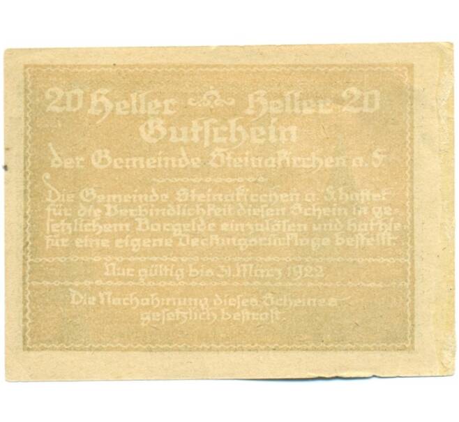 Банкнота 20 геллеров 1922 года Австрия — коммуна Штайнакирхен-ам-Форст (Нотгельд) (Артикул: K12-41902) — Фото №2