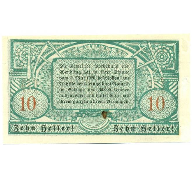 Банкнота 10 геллеров 1920 года Австрия — коммуна Вендлинг (Нотгельд) (Артикул: K12-41904) — Фото №2