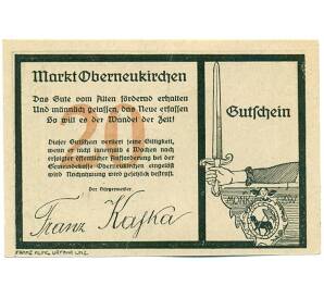20 геллеров 1920 года Австрия — коммуна Обернойкирхен (Нотгельд) — Фото №2