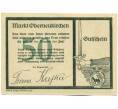 Банкнота 50 геллеров 1920 года Австрия — коммуна Обернойкирхен (Нотгельд) (Артикул: K12-41906) — Фото №2