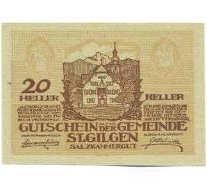 20 геллеров 1920 года Австрия — коммуна Санкт-Гильген (Нотгельд) — Фото №1