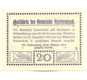 20 геллеров 1920 года Австрия — коммуна Наттернбах (Нотгельд) — Фото №2