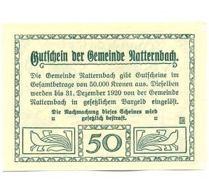 50 геллеров 1920 года Австрия — коммуна Наттернбах (Нотгельд) — Фото №2