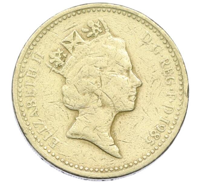 Монета 1 фунт 1985 года Великобритания (Артикул: T11-14216) — Фото №2