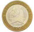 Монета 10 рублей 2005 года СПМД «60 лет победы» (Артикул: K12-41962) — Фото №1