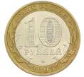 Монета 10 рублей 2005 года СПМД «60 лет победы» (Артикул: K12-41962) — Фото №2
