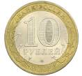 Монета 10 рублей 2005 года СПМД «60 лет победы» (Артикул: K12-41965) — Фото №2