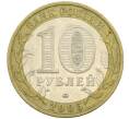 Монета 10 рублей 2005 года ММД «60 лет победы» (Артикул: K12-41971) — Фото №2