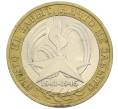Монета 10 рублей 2005 года СПМД «60 лет победы» (Артикул: K12-41973) — Фото №1