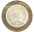Монета 10 рублей 2005 года ММД «60 лет победы» (Артикул: K12-41983) — Фото №1