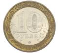 Монета 10 рублей 2005 года ММД «60 лет победы» (Артикул: K12-41983) — Фото №2