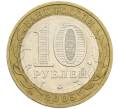 Монета 10 рублей 2005 года ММД «60 лет победы» (Артикул: K12-41987) — Фото №2
