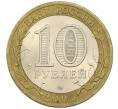 Монета 10 рублей 2005 года СПМД «60 лет победы» (Артикул: K12-41995) — Фото №2