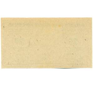 20 геллеров 1920 года Австрия — коммуна Хоэнберг (Нотгельд) — Фото №2