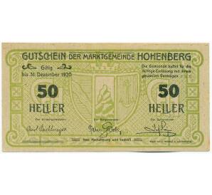 50 геллеров 1920 года Австрия — коммуна Хоэнберг (Нотгельд) — Фото №1