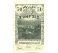 Банкнота 50 геллеров 1920 года Австрия — город Лилиенфельд (Нотгельд) (Артикул: K12-42087) — Фото №1
