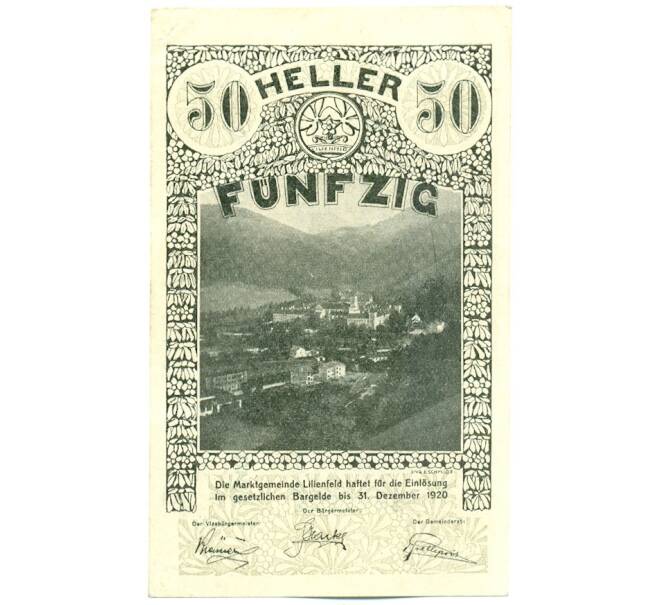 Банкнота 50 геллеров 1920 года Австрия — город Лилиенфельд (Нотгельд) (Артикул: K12-42087) — Фото №1