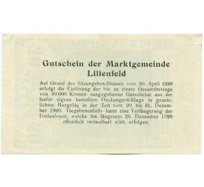 50 геллеров 1920 года Австрия — город Лилиенфельд (Нотгельд) — Фото №2