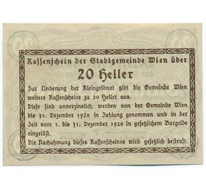 20 геллеров 1920 года Австрия — город Вена (Нотгельд) — Фото №2