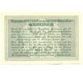 Банкнота 5 крон 1918 года Австрия — город Вена (Нотгельд) (Артикул: K12-42089) — Фото №2
