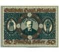 Банкнота 50 геллеров 1920 года Австрия — коммуна Криглах (Нотгельд) (Артикул: K12-42092) — Фото №1