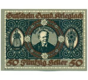 50 геллеров 1920 года Австрия — коммуна Криглах (Нотгельд) — Фото №1