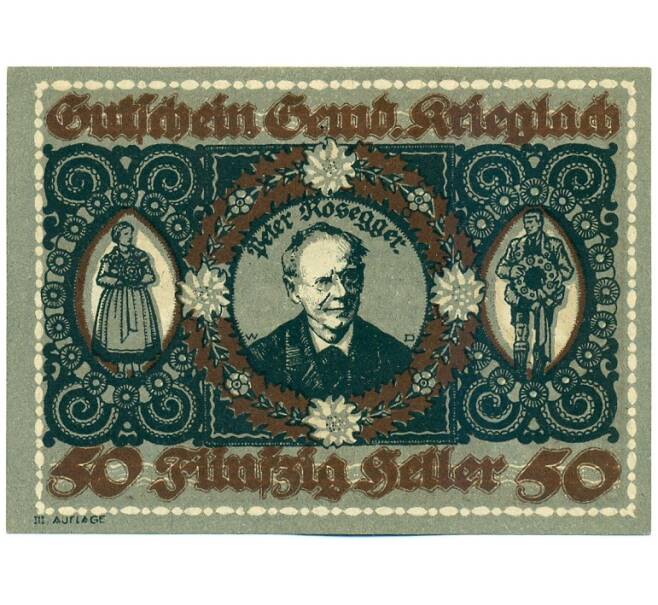 Банкнота 50 геллеров 1920 года Австрия — коммуна Криглах (Нотгельд) (Артикул: K12-42092) — Фото №1