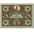 Банкнота 50 геллеров 1920 года Австрия — коммуна Криглах (Нотгельд) (Артикул: K12-42092) — Фото №2