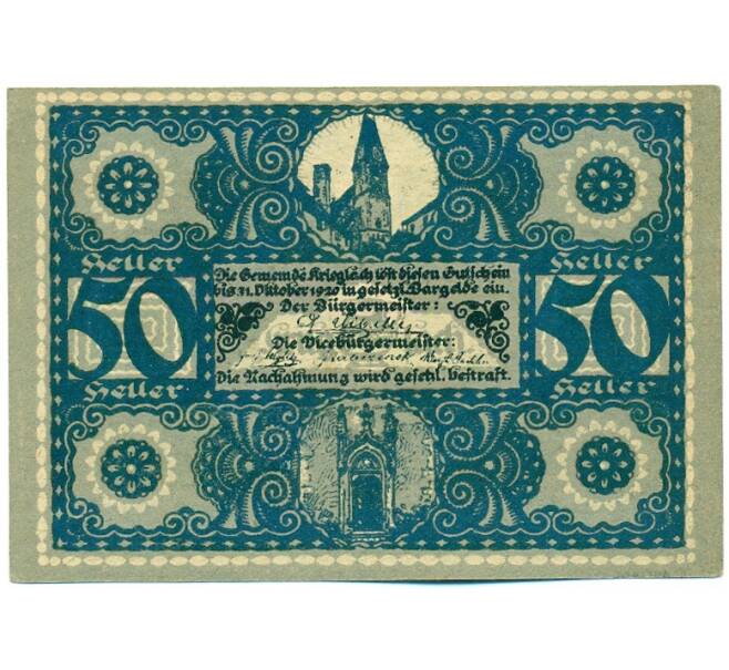Банкнота 50 геллеров 1920 года Австрия — коммуна Криглах (Нотгельд) (Артикул: K12-42093) — Фото №2
