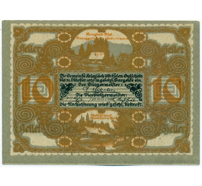 Банкнота 10 геллеров 1920 года Австрия — коммуна Криглах (Нотгельд) (Артикул: K12-42095) — Фото №2