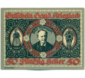 50 геллеров 1920 года Австрия — коммуна Криглах (Нотгельд) — Фото №1