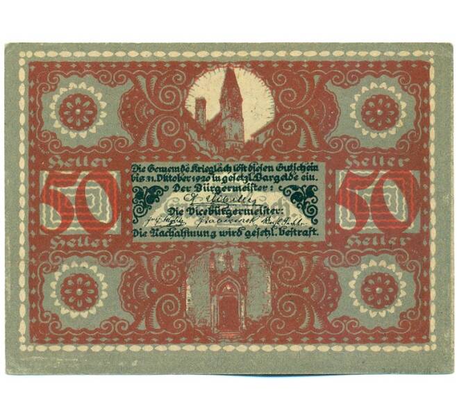 Банкнота 50 геллеров 1920 года Австрия — коммуна Криглах (Нотгельд) (Артикул: K12-42096) — Фото №2