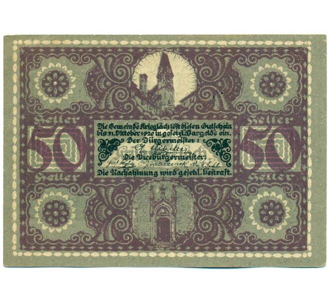 Банкнота 50 геллеров 1920 года Австрия — коммуна Криглах (Нотгельд) (Артикул: K12-42097) — Фото №2