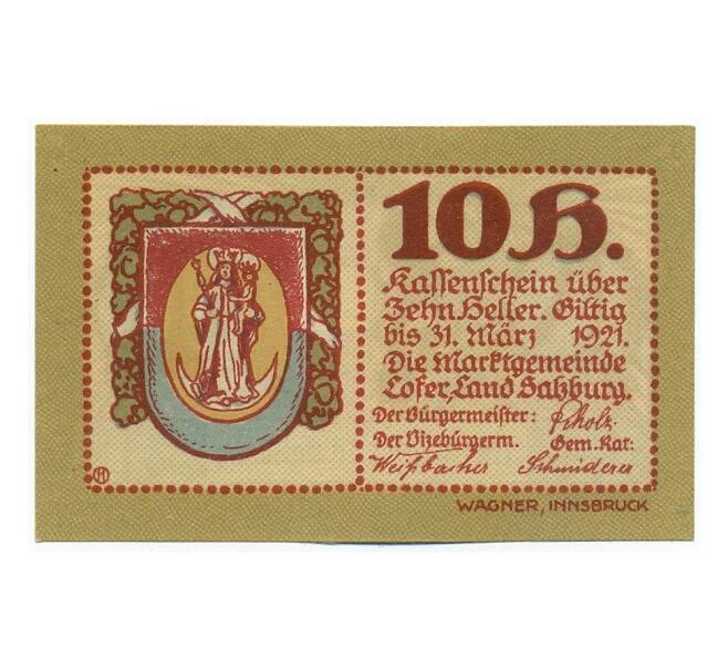 Банкнота 10 геллеров 1921 года Австрия — коммуна Лофер (Нотгельд) (Артикул: K12-42098) — Фото №1